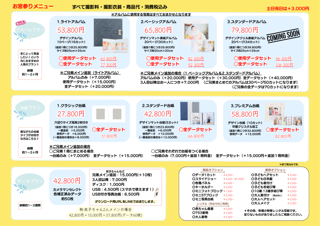 滋賀 フォトスタジオ お宮参り 写真