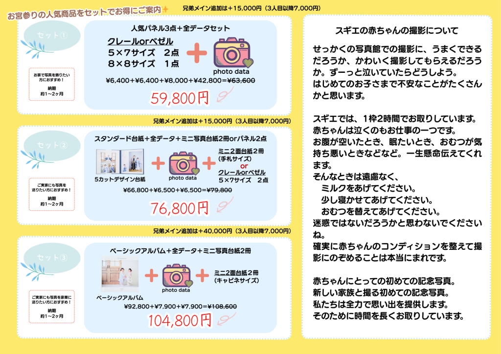 滋賀 フォトスタジオ お宮参り 写真