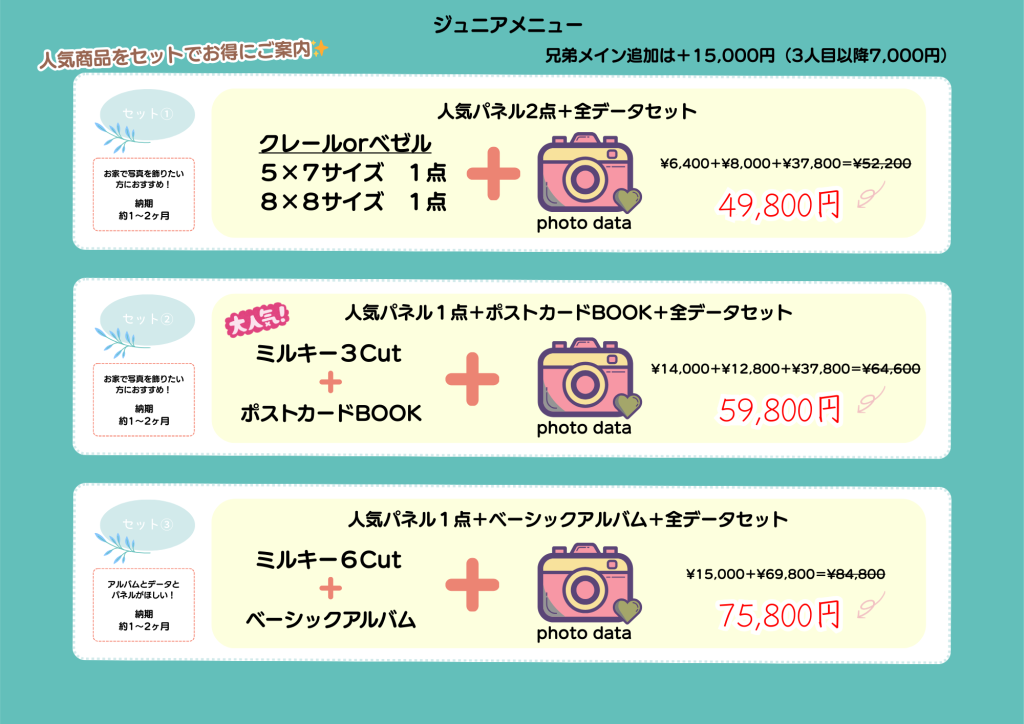 滋賀　フォトスタジオ　ハーフ成人　十三参り　入学記念　卒業記念